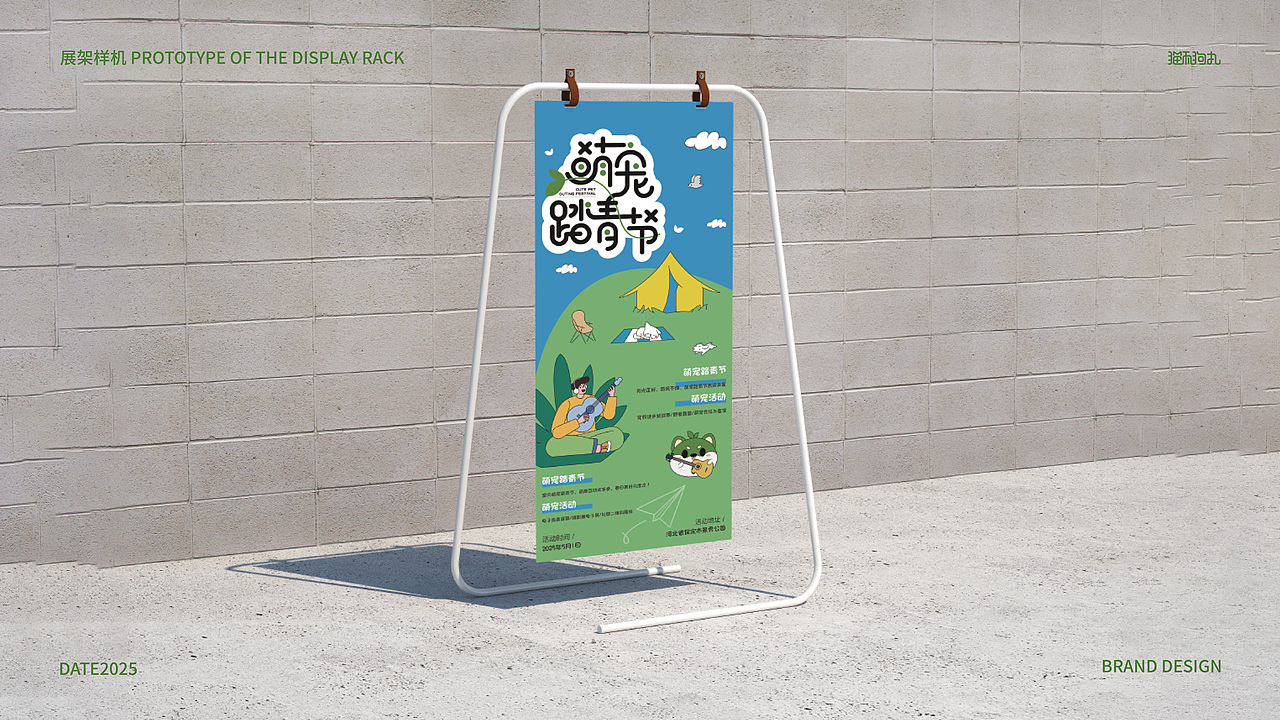 猫和狗丸-萌宠踏青节活动物料（图ZMzg5NzA5ODY0） - 品牌 - 站酷设计师花卷设计原创素材 - 站酷ZCOOL