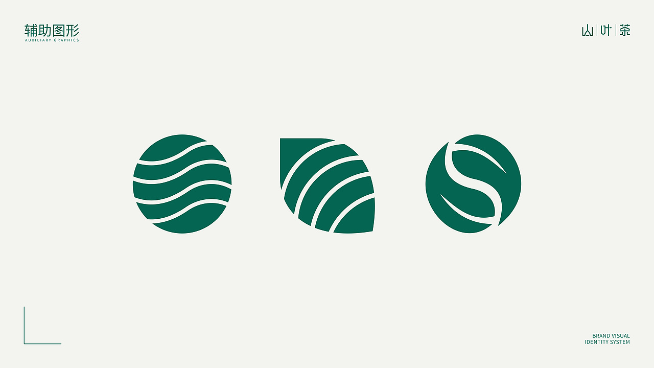 山叶茶-茶叶品牌提案（图ZMzg5NzEwMzg4） - 品牌 - 站酷设计师花卷设计原创素材 - 站酷ZCOOL