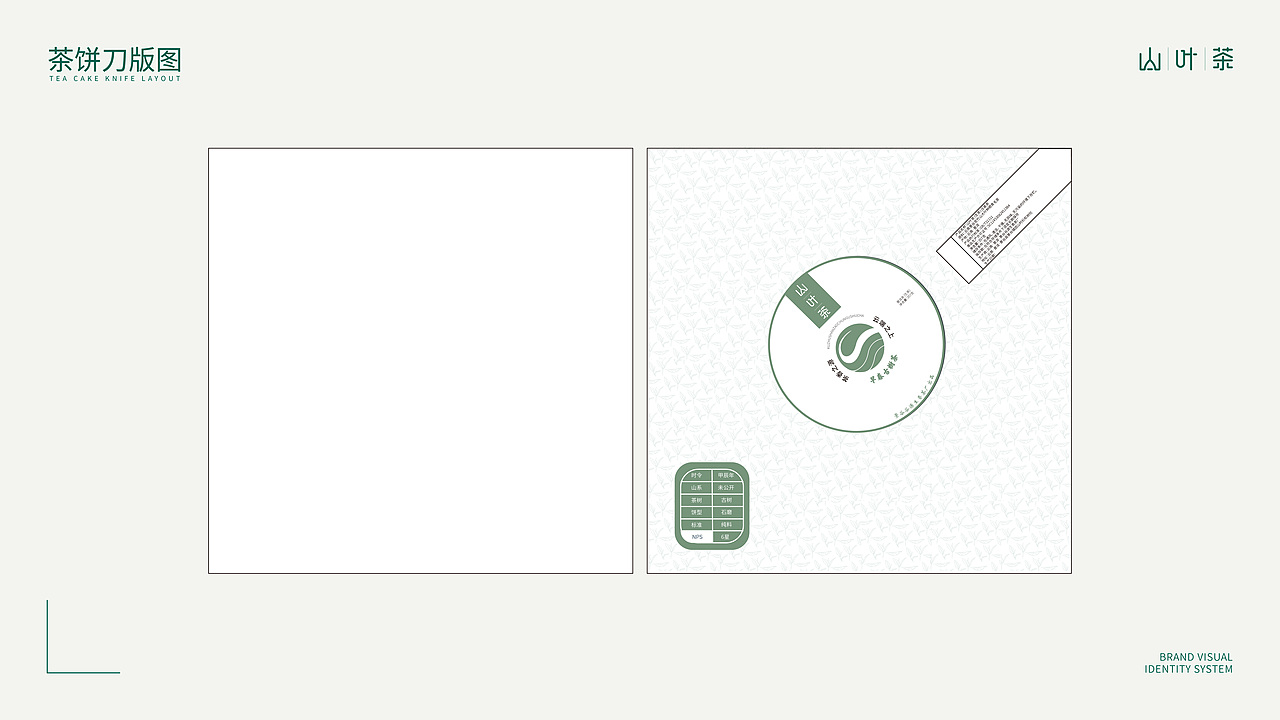 山叶茶-茶叶品牌提案（图ZMzg5NzEwNDMy） - 品牌 - 站酷设计师花卷设计原创素材 - 站酷ZCOOL