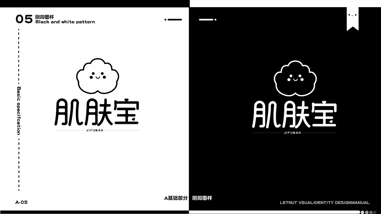 肌肤宝品牌LOGO提案