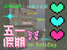 像素风文字贴图|氛围感文字