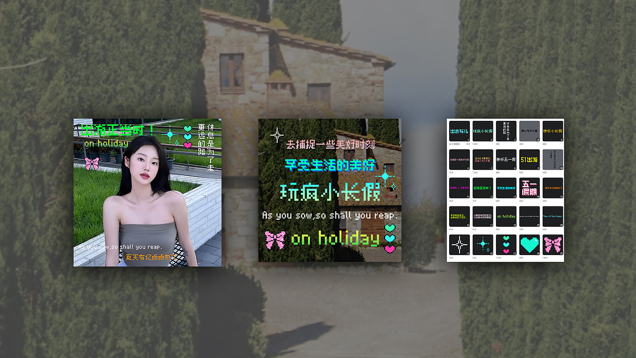 像素风文字贴图|氛围感文字（图ZMzg5NzExODc2） - 其他平面 - 站酷设计师多喝一点烫水原创素材 - 站酷ZCOOL