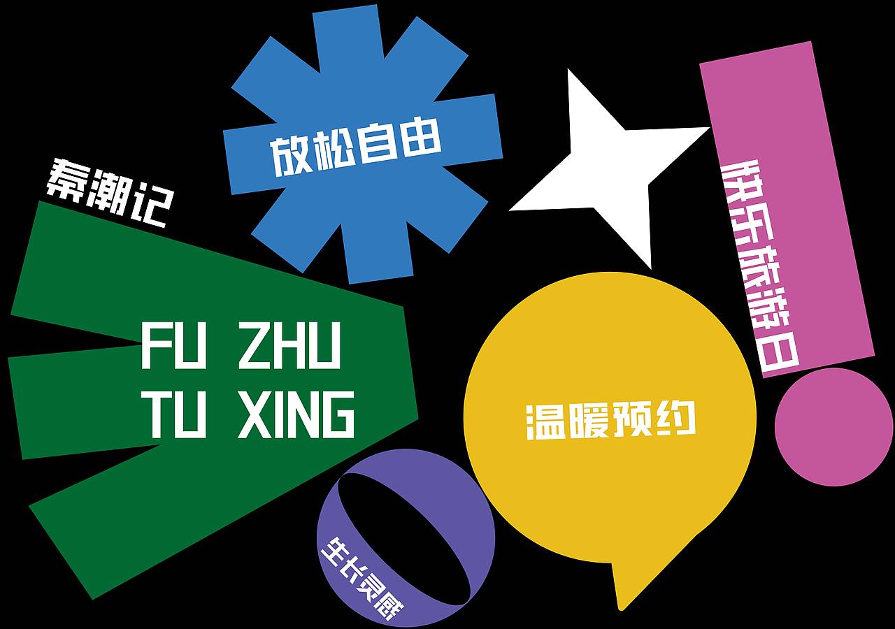 西安原创IP形象|昭昭IP设计|吉祥物设计|文创IP |