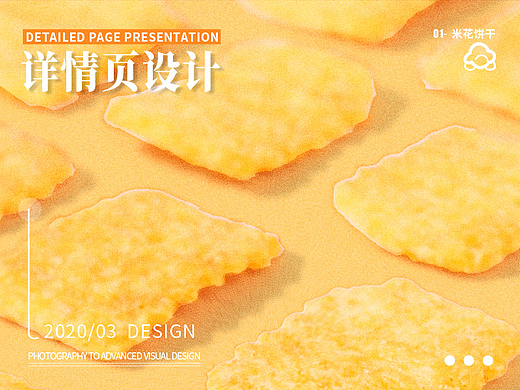 摄影+详情页设计（个人主页-ZMzgzMTY3NjA=） - 海报 - 站酷设计师北山树下先生原创素材 - 站酷ZCOOL