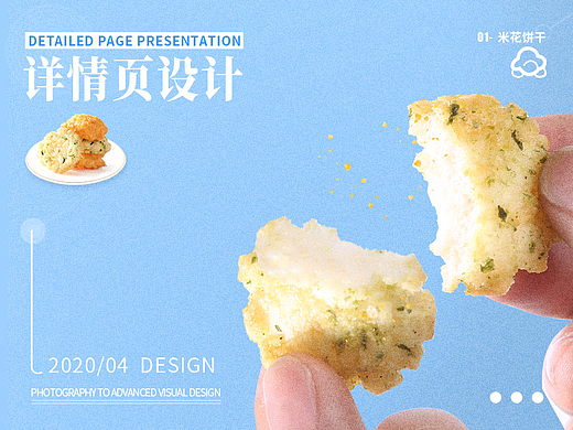 摄影+排版设计/详情页（个人主页-ZMzgzMjQ3MDA=） - 海报 - 站酷设计师北山树下先生原创素材 - 站酷ZCOOL