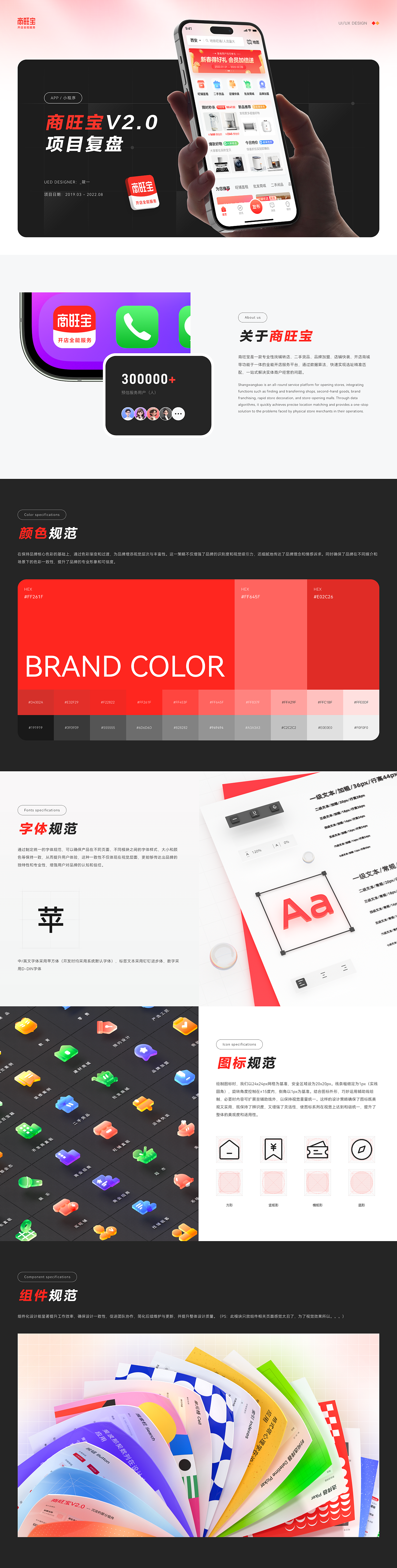 商旺宝APP/小程序项目整理复盘（图ZMzg5NzE4NzQ0） - APP界面 - 站酷设计师_筱一原创素材 - 站酷ZCOOL