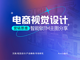 差異化高點擊率創(chuàng)意主圖\車圖分享