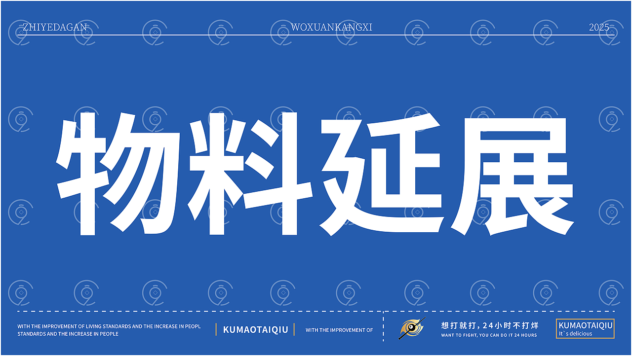 酷猫台球（图ZMzg5NzIwMTc2） - 品牌 - 站酷设计师小刘a设计原创素材 - 站酷ZCOOL