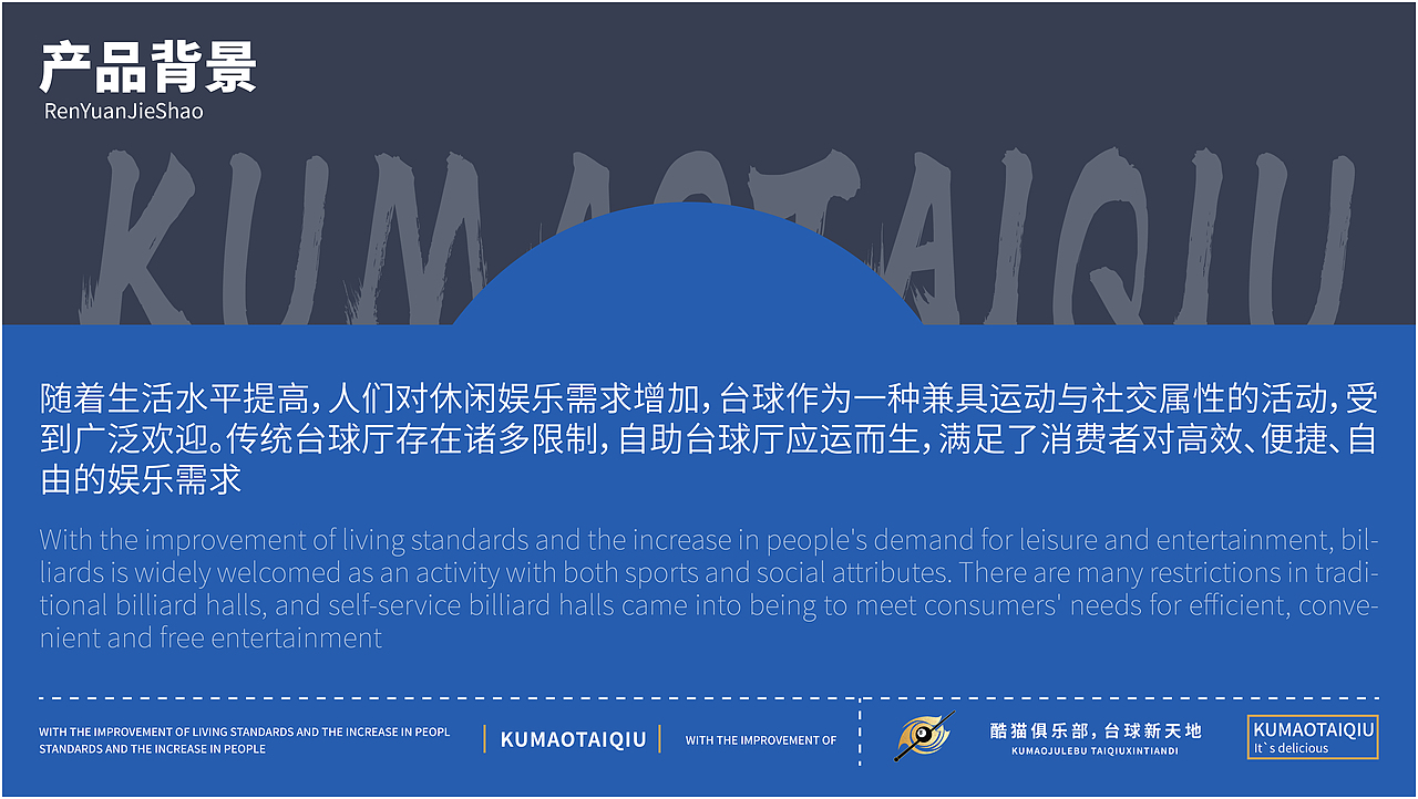 酷猫台球（图ZMzg5NzIwMjI4） - 品牌 - 站酷设计师小刘a设计原创素材 - 站酷ZCOOL