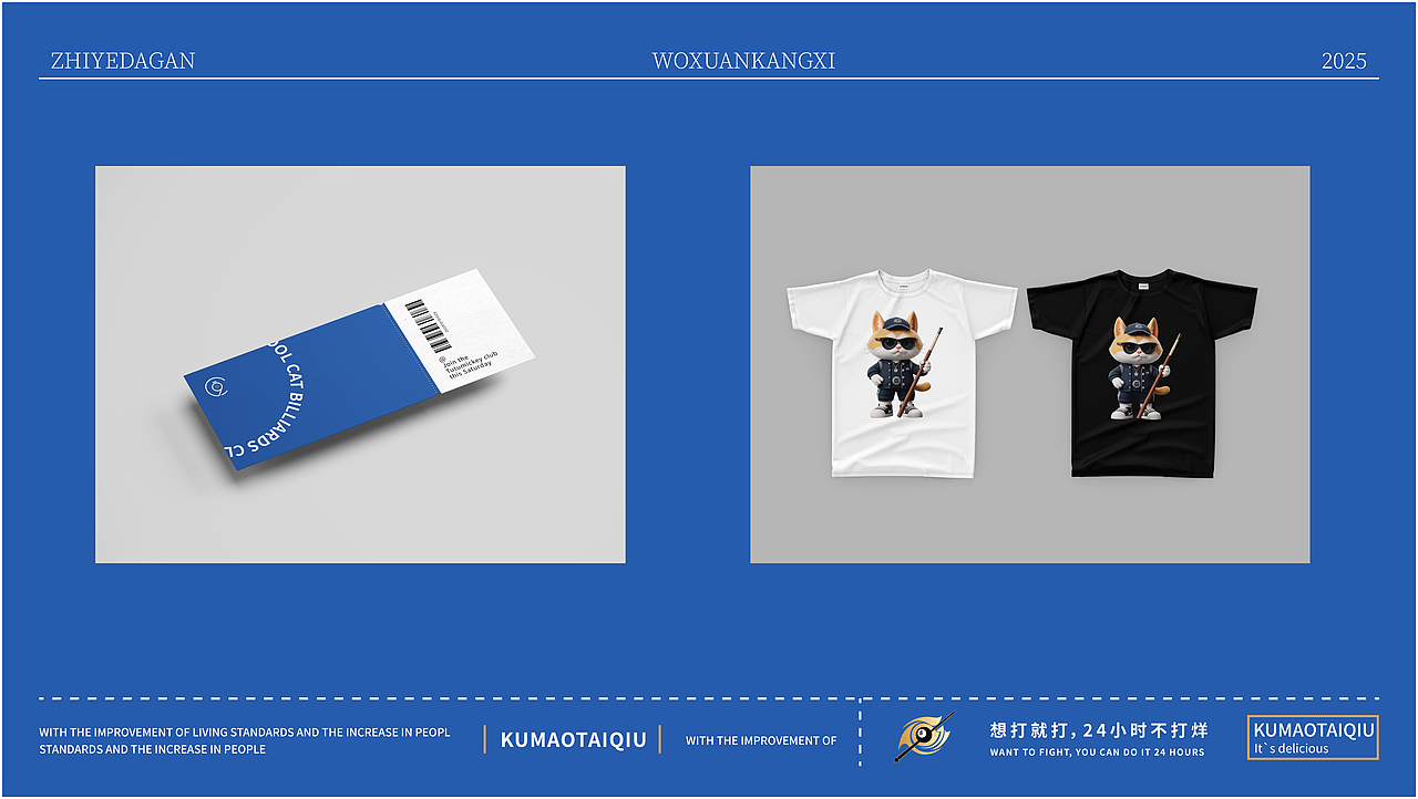 酷猫台球（图ZMzg5NzIwMTgw） - 品牌 - 站酷设计师小刘a设计原创素材 - 站酷ZCOOL