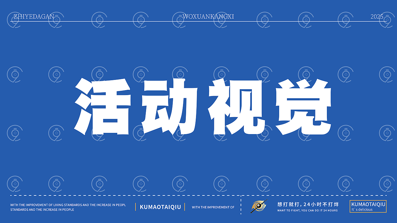 酷猫台球（图ZMzg5NzIwMTY4） - 品牌 - 站酷设计师小刘a设计原创素材 - 站酷ZCOOL