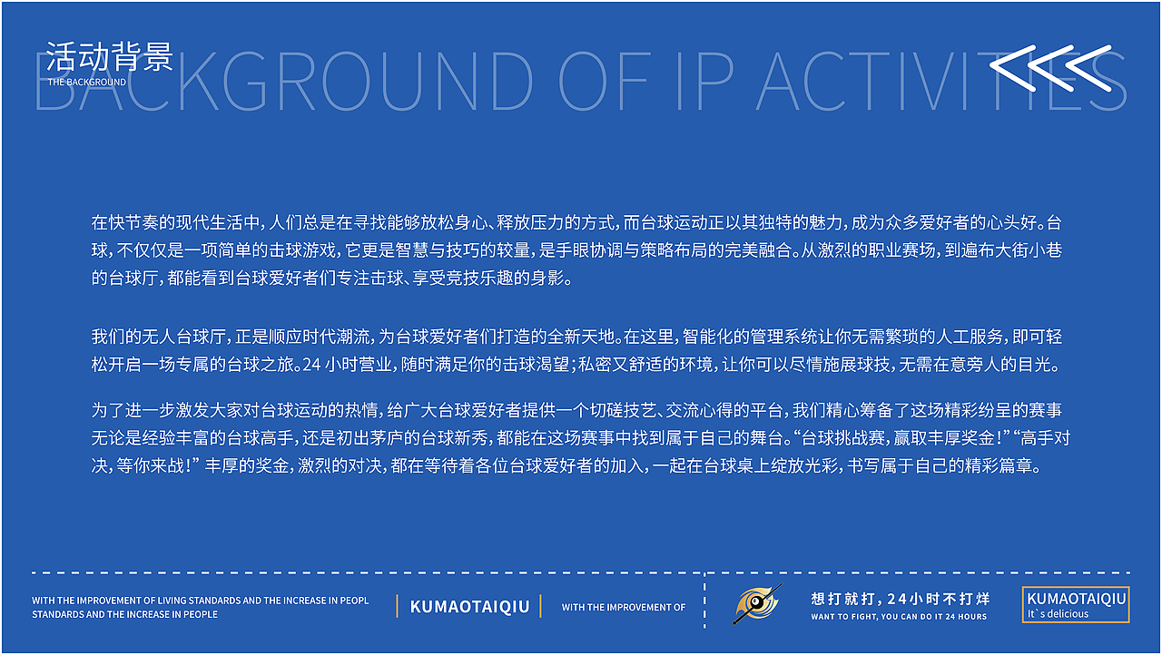 酷猫台球（图ZMzg5NzIwMjcy） - 品牌 - 站酷设计师小刘a设计原创素材 - 站酷ZCOOL