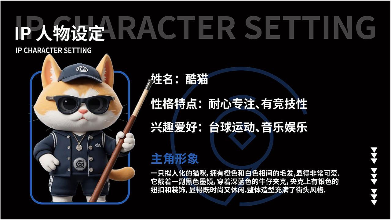 酷猫台球（图ZMzg5NzIwMTY0） - 品牌 - 站酷设计师小刘a设计原创素材 - 站酷ZCOOL