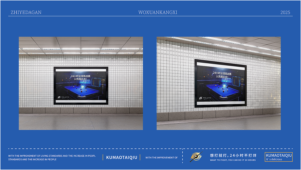 酷猫台球（图ZMzg5NzIwMjg0） - 品牌 - 站酷设计师小刘a设计原创素材 - 站酷ZCOOL