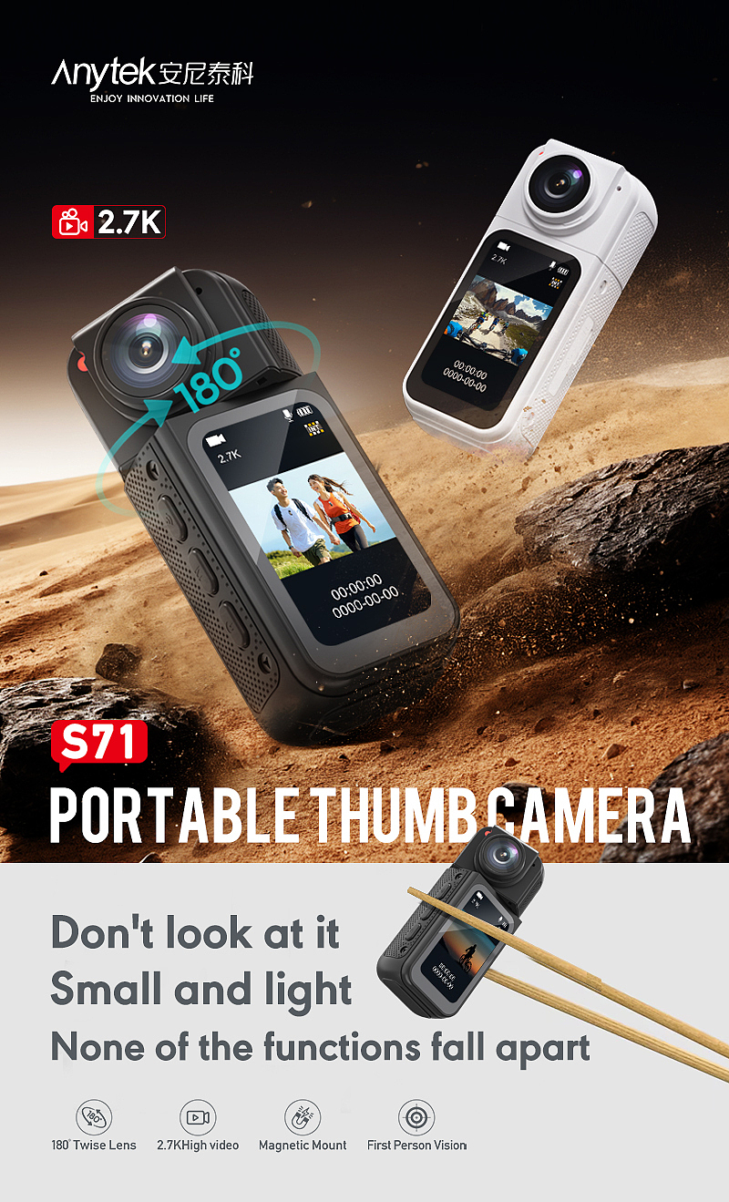 运动相机系列 产品海报