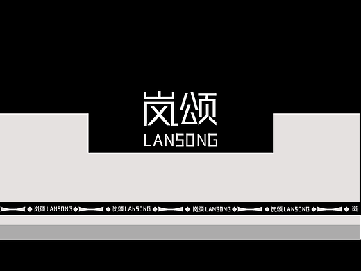 岚颂男士护肤品品牌全案