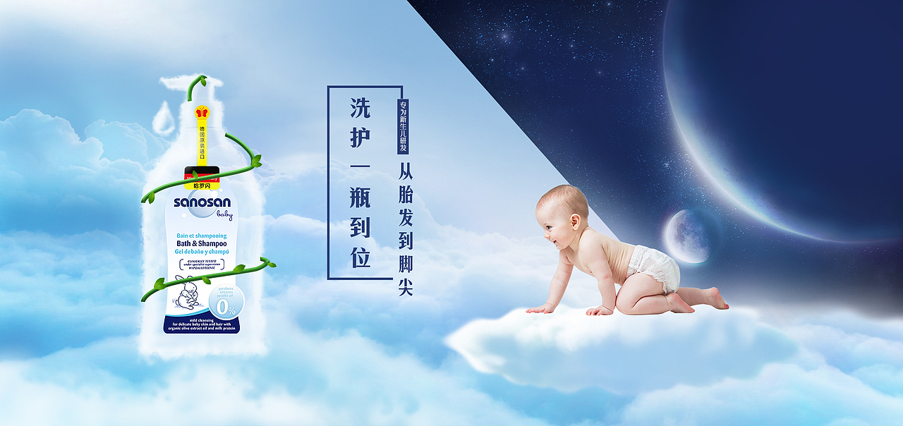 儿童洗液BANNER（图ZMzg5NzIyODAw） - 海报 - 站酷设计师Z095744779原创素材 - 站酷ZCOOL