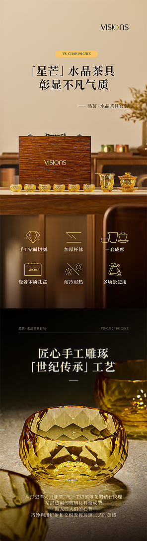 VISIONS晶茗水晶茶具套装（图ZMzg5NzI0Mzg4） - 产品摄影 - 站酷设计师懒有文化原创素材 - 站酷ZCOOL