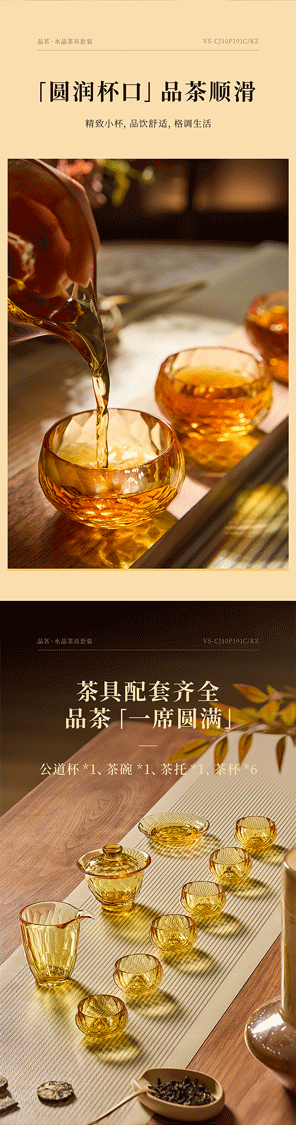 VISIONS晶茗水晶茶具套装（图ZMzg5NzI0NDAw） - 产品摄影 - 站酷设计师懒有文化原创素材 - 站酷ZCOOL
