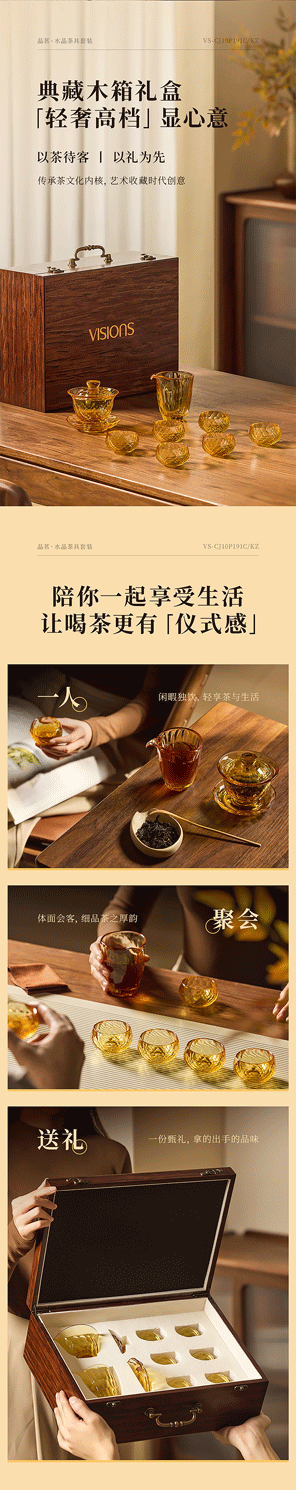 VISIONS晶茗水晶茶具套装（图ZMzg5NzI0NDA0） - 产品摄影 - 站酷设计师懒有文化原创素材 - 站酷ZCOOL