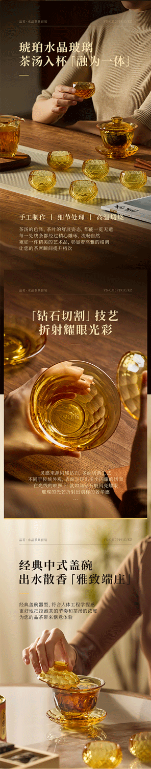 VISIONS晶茗水晶茶具套装（图ZMzg5NzI0Mzky） - 产品摄影 - 站酷设计师懒有文化原创素材 - 站酷ZCOOL
