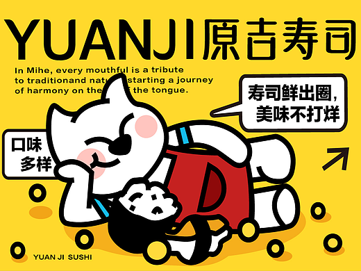 原吉寿司