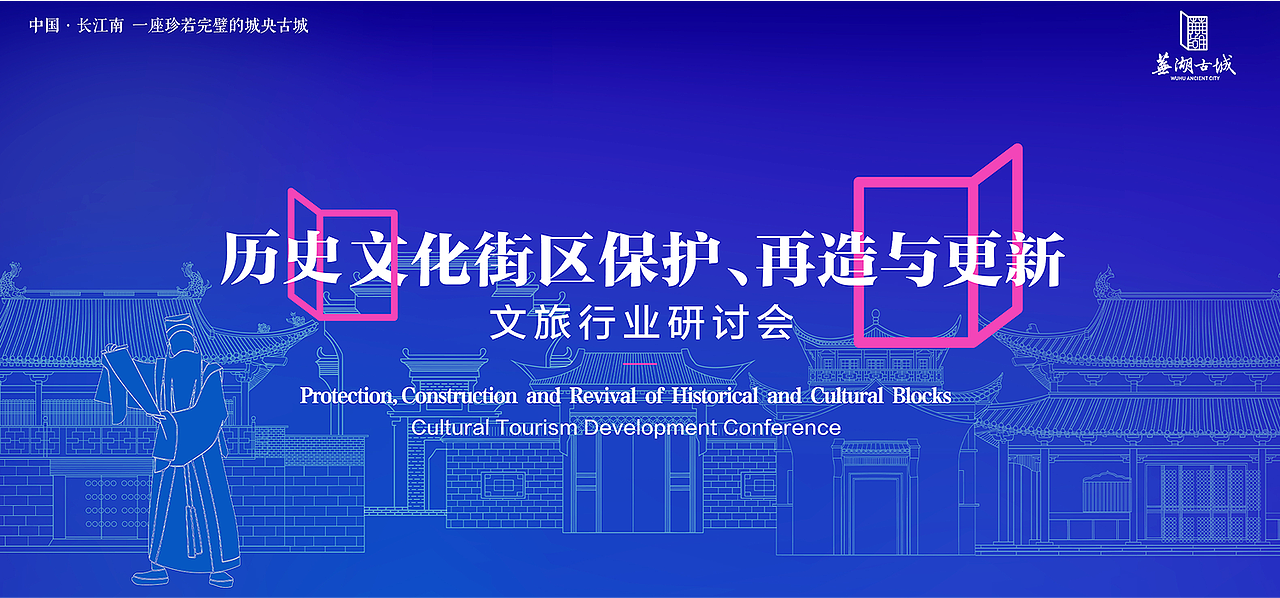 营销视觉 | 芜湖古城开幕宣发物料&拼多多营销视觉