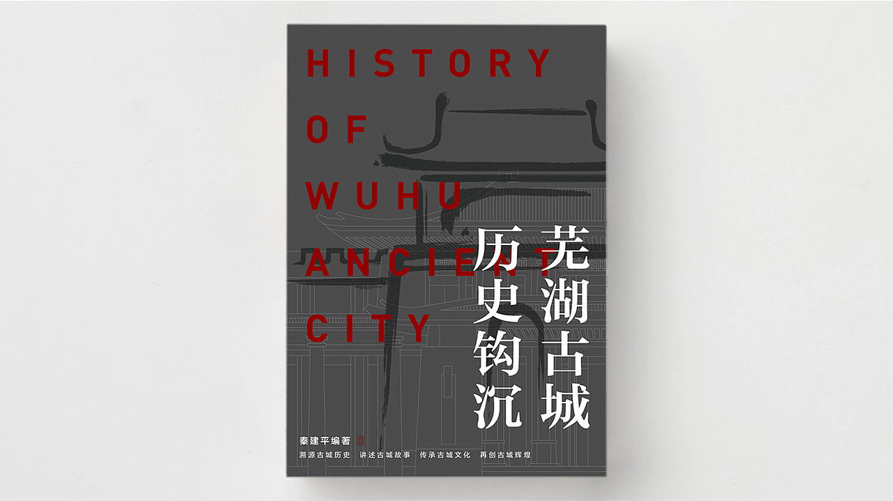 营销视觉 | 芜湖古城开幕宣发物料&拼多多营销视觉