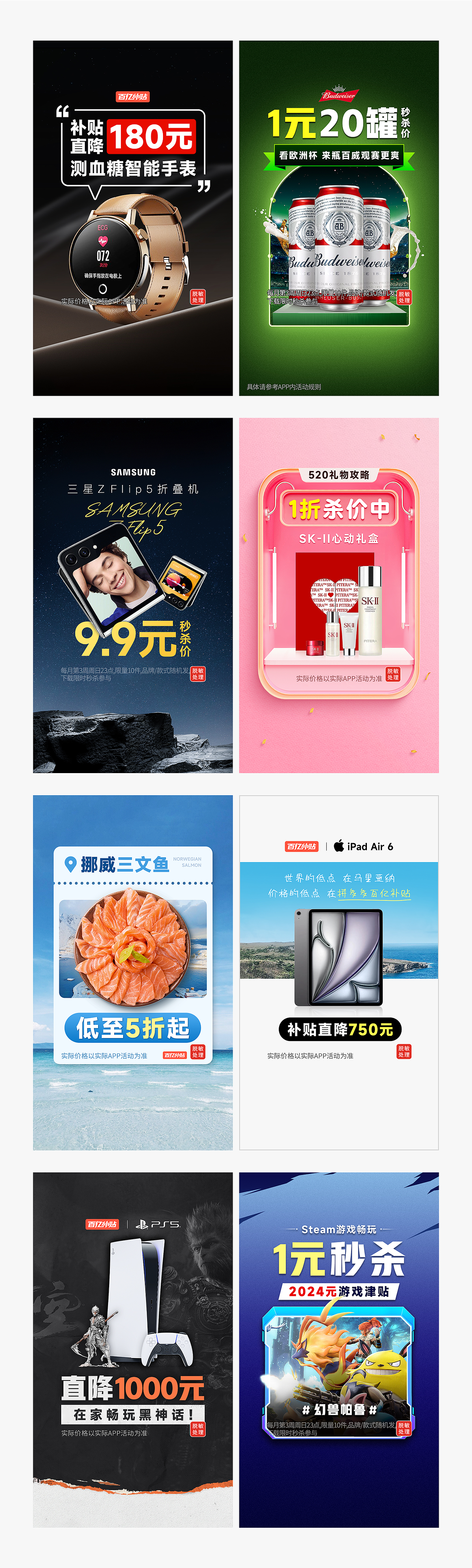 营销视觉 | 芜湖古城开幕宣发物料&拼多多营销视觉