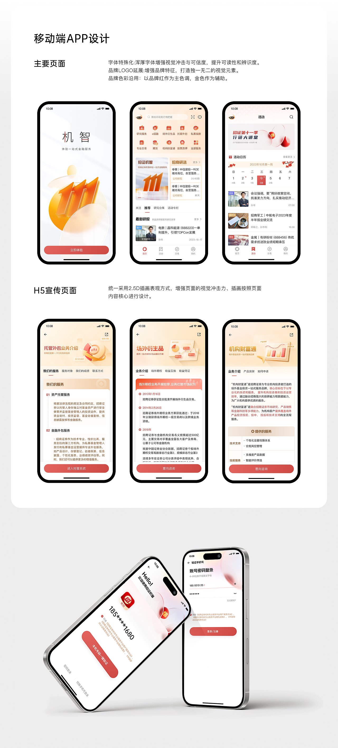 2024年终总结｜UI作品集（视觉层）（图ZMzg5NzI2NTI0） - 软件界面 - 站酷设计师妮妮Ui设计师原创素材 - 站酷ZCOOL