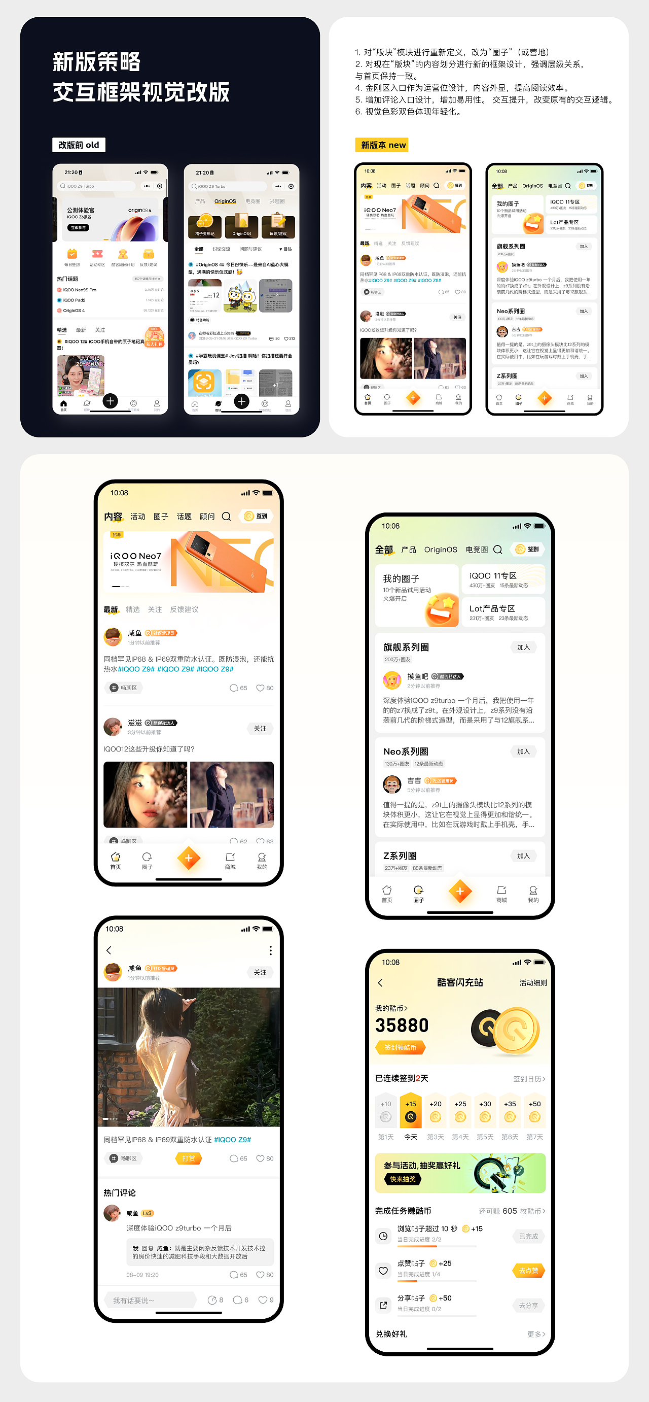 2024年终总结｜UI作品集（视觉层）（图ZMzg5NzI3MzYw） - 软件界面 - 站酷设计师妮妮Ui设计师原创素材 - 站酷ZCOOL