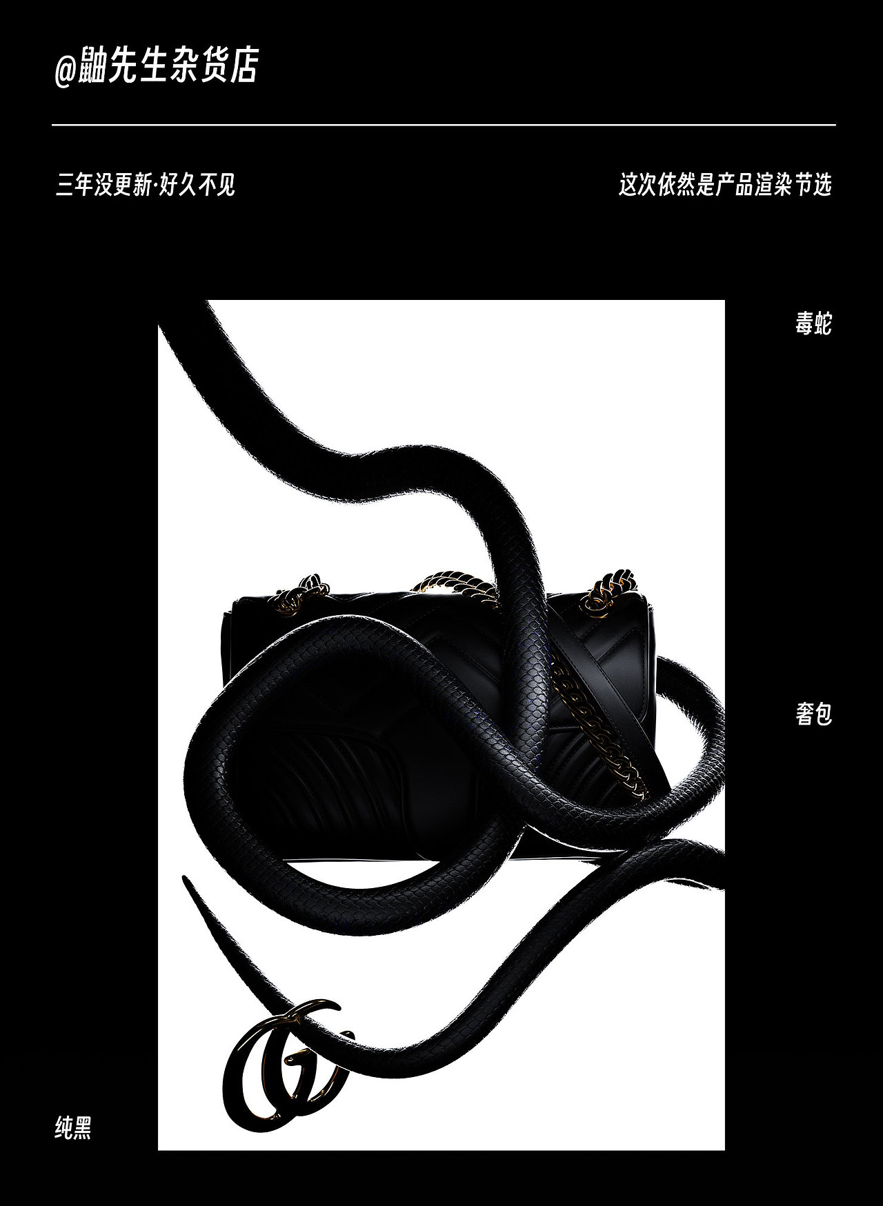 毒蛇系列（图ZMzg5NzI5Njg4） - 产品 - 站酷设计师鼬先生杂货店原创素材 - 站酷ZCOOL