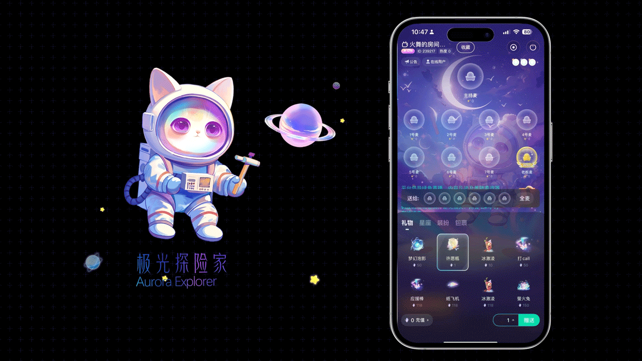 猫咪系列直播礼物