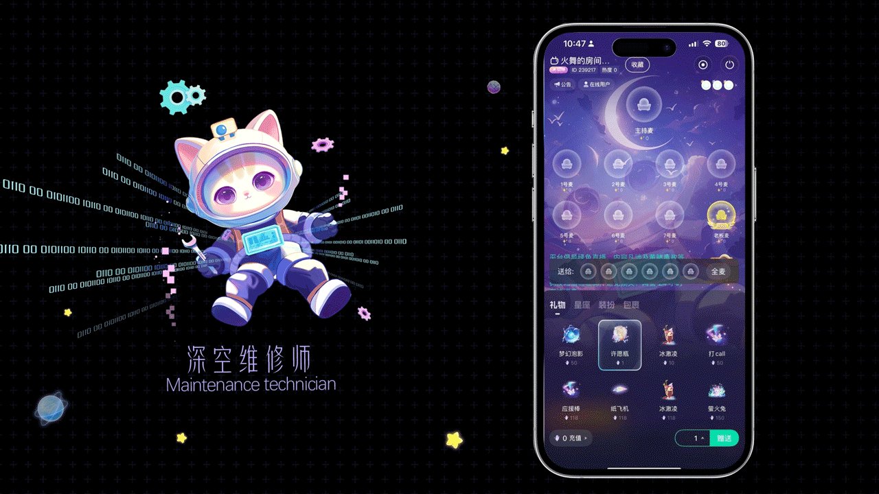 猫咪系列直播礼物