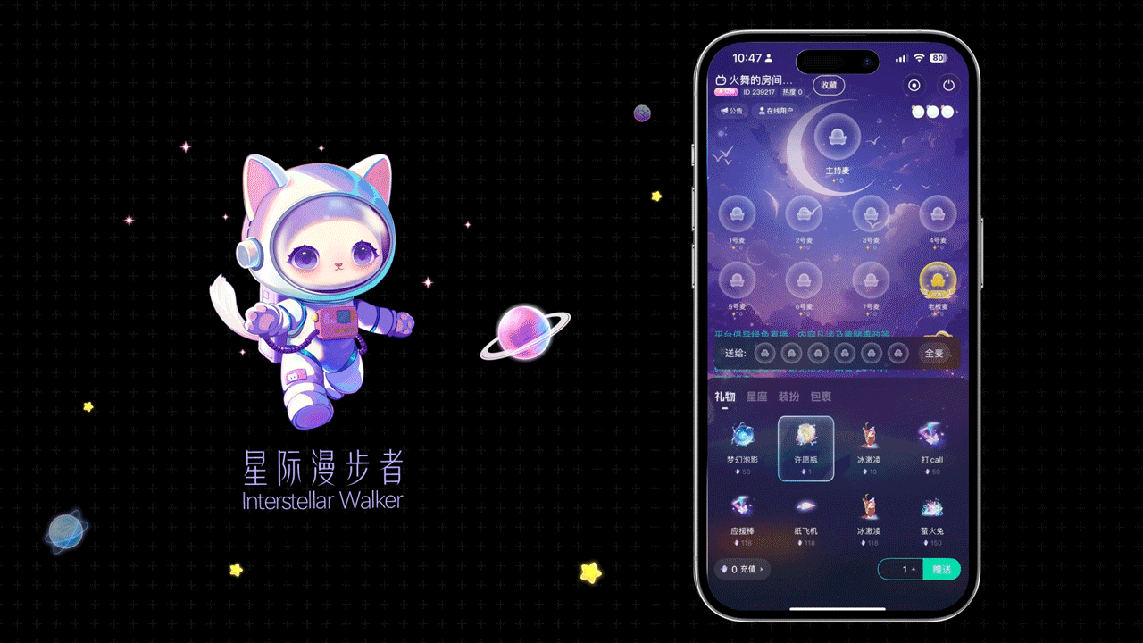 猫咪系列直播礼物