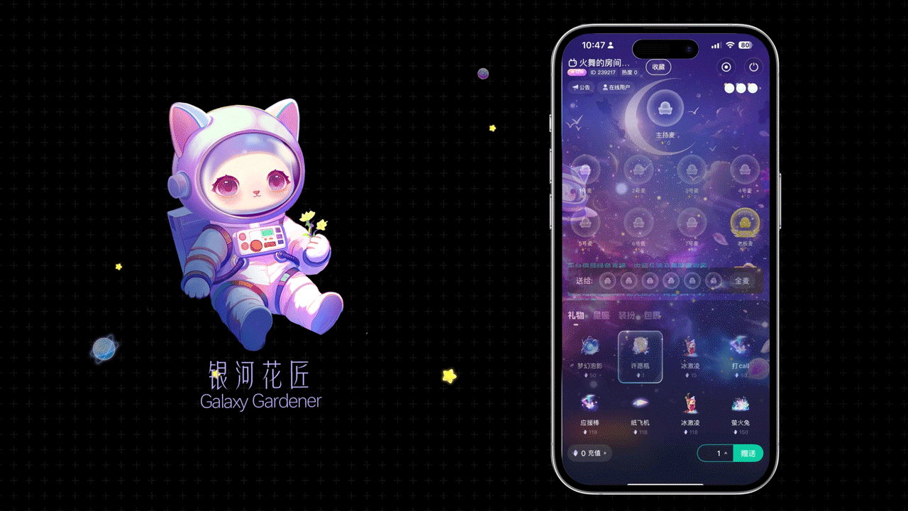 猫咪系列直播礼物