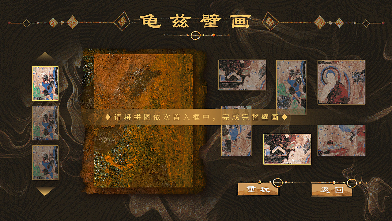 展馆 展厅 多媒体互动界面 UI 触摸查询《龟兹国艺术》（图ZMzg5NzMxNDQw） - 交互/UE - 站酷设计师玄中锦合原创素材 - 站酷ZCOOL