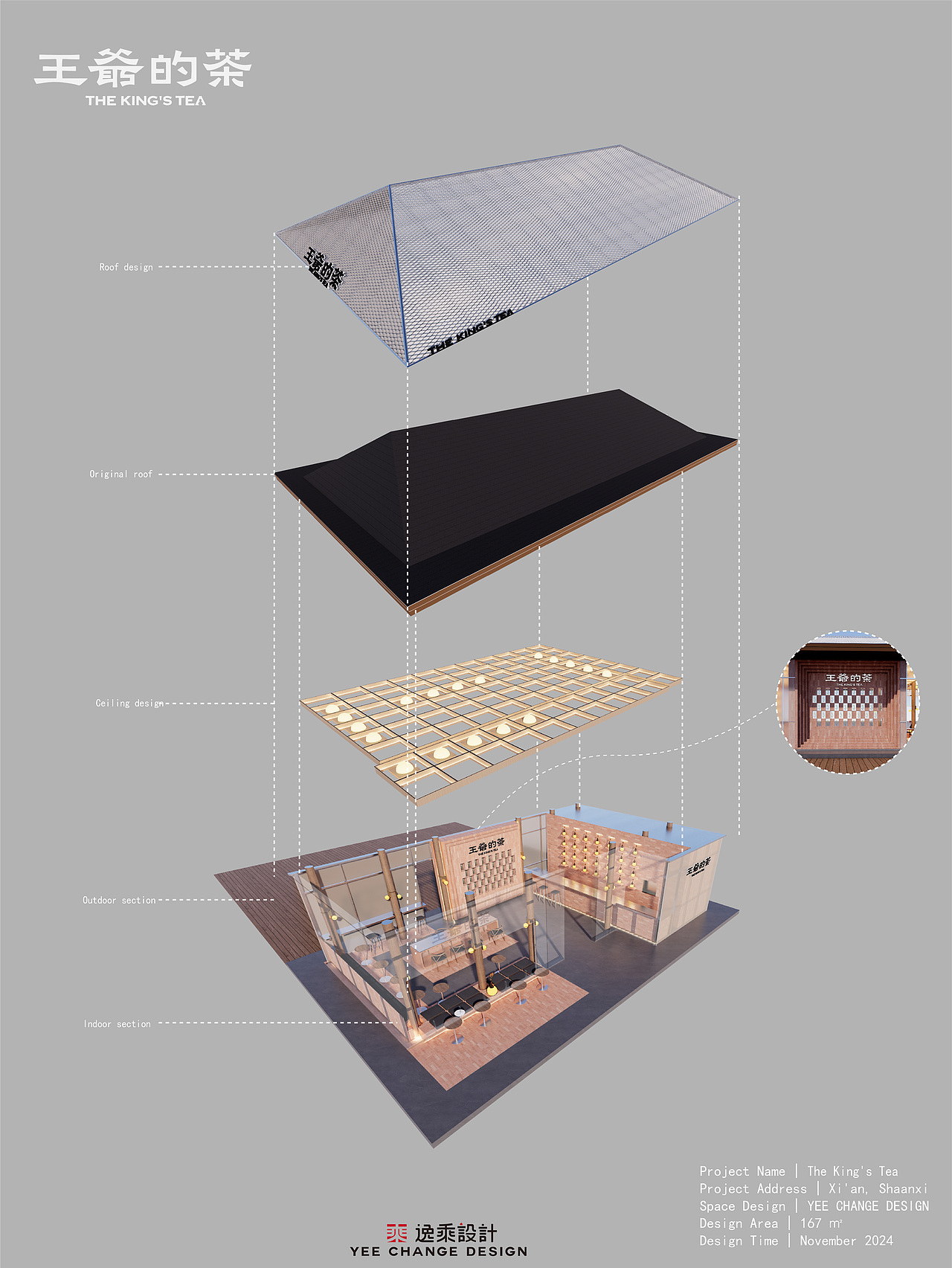 大唐不夜城王爷的茶方案2（图ZMzg5NzMyNDg0） - 商业空间设计 - 站酷设计师上海非标商业空间原创素材 - 站酷ZCOOL