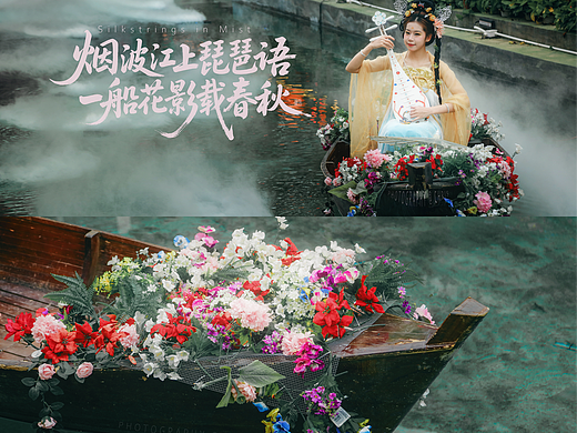烟波江上琵琶语，一船花影载春秋