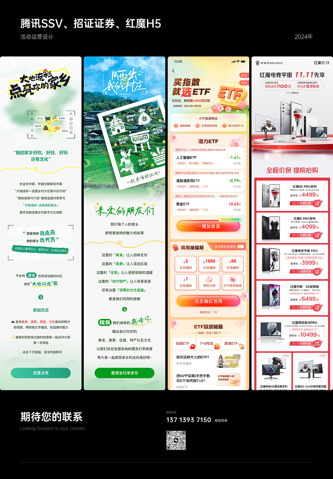 2024年终总结｜UI作品集（视觉层）（图ZMzg5NzM2MjE2） - 软件界面 - 站酷设计师妮妮Ui设计师原创素材 - 站酷ZCOOL