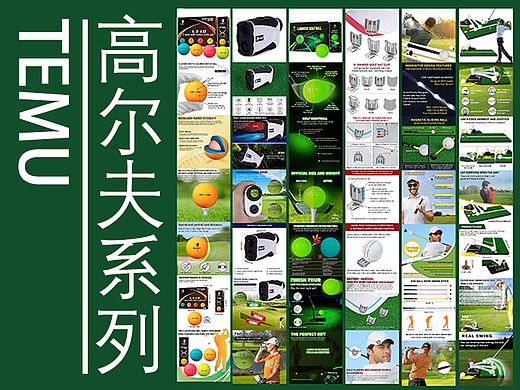 temu电商主图（个人主页-ZNzE4MjI3NjA=） - 其他平面 - 站酷设计师去你的狗蛋原创素材 - 站酷ZCOOL