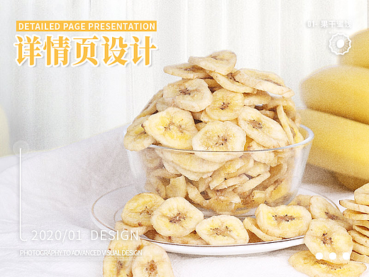 蜜饯果干（个人主页-ZMzgzMTA0ODQ=） - 海报 - 站酷设计师北山树下先生原创素材 - 站酷ZCOOL