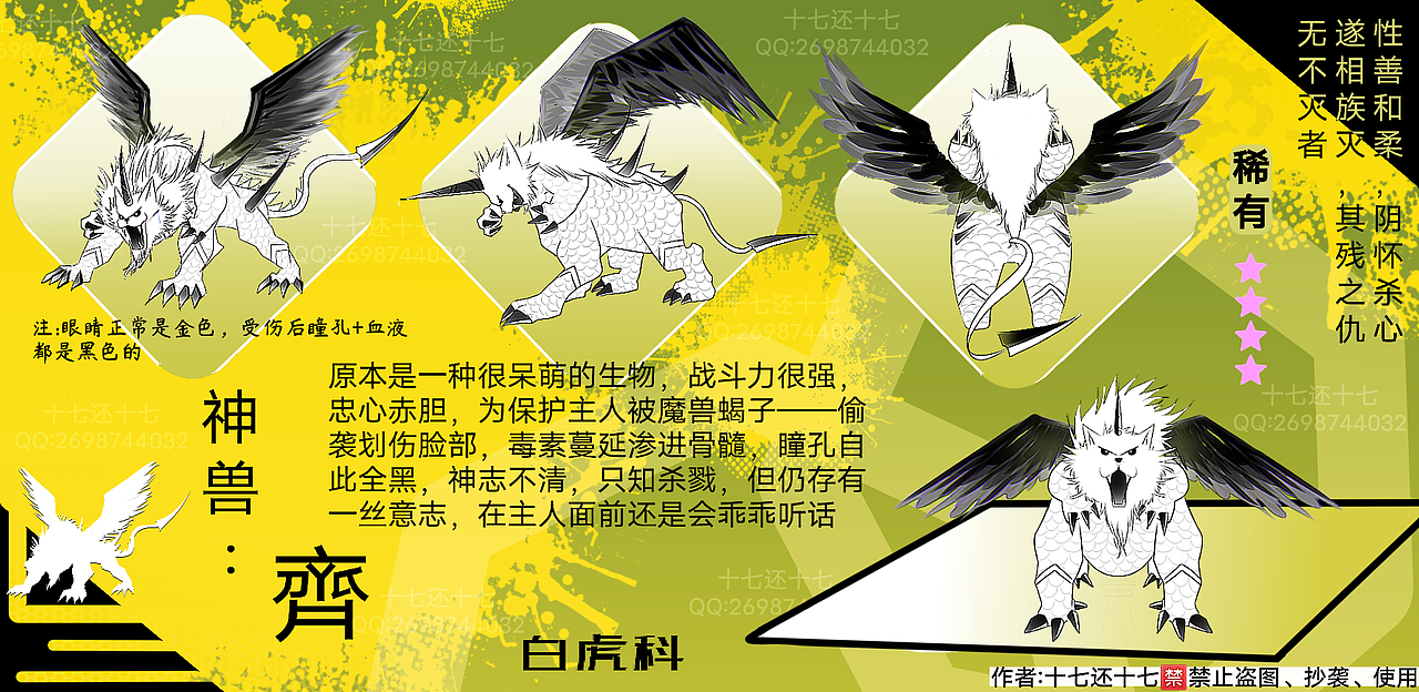 兽设( /^ω^)/♪♪（图ZMzg5NzQwMTQ4） - 商业插画 - 站酷设计师十七还十七原创素材 - 站酷ZCOOL