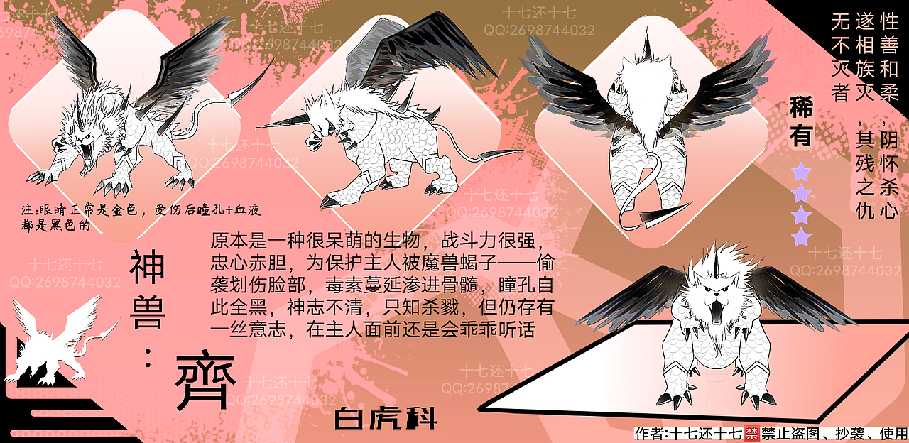 兽设( /^ω^)/♪♪（图ZMzg5NzQwMTMy） - 商业插画 - 站酷设计师十七还十七原创素材 - 站酷ZCOOL