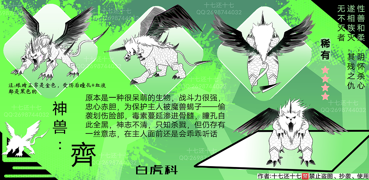 兽设( /^ω^)/♪♪（图ZMzg5NzQwMTU2） - 商业插画 - 站酷设计师十七还十七原创素材 - 站酷ZCOOL