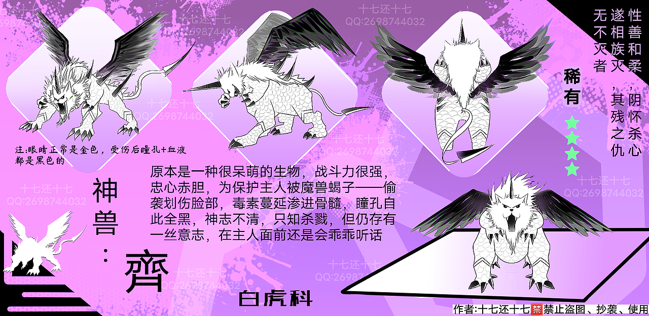 兽设( /^ω^)/♪♪（图ZMzg5NzQwMTQ0） - 商业插画 - 站酷设计师十七还十七原创素材 - 站酷ZCOOL