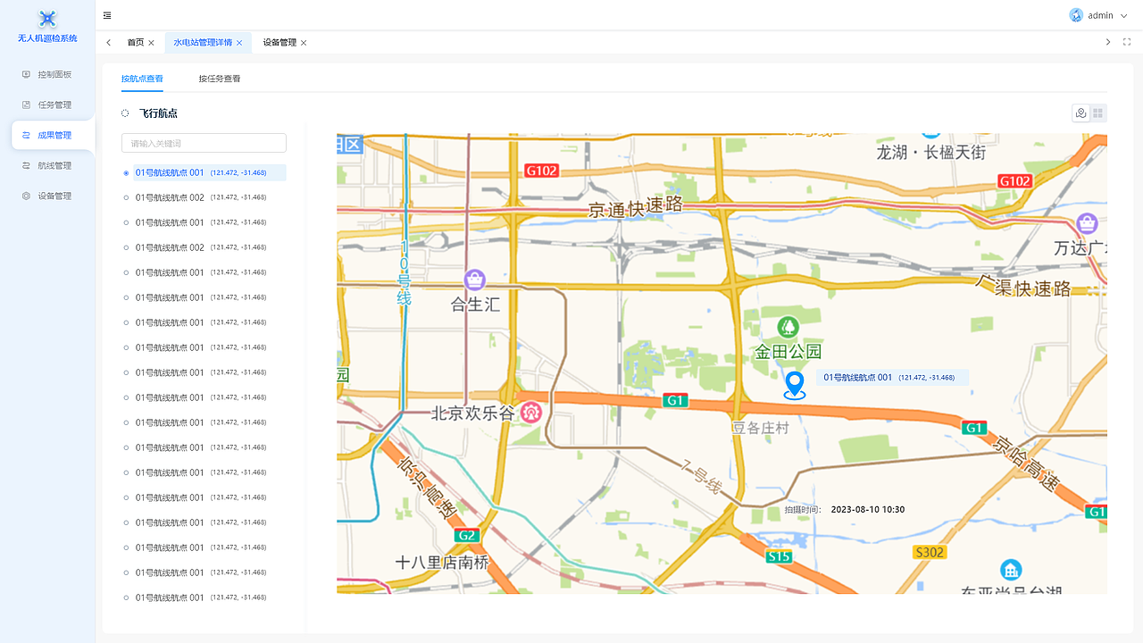 按航点查看-地图