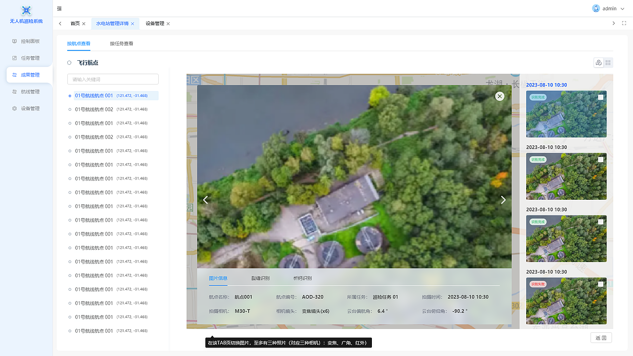按航点查看-地图-图片