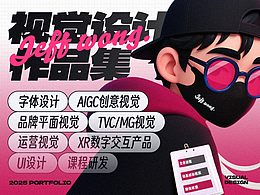 从入坑到2025 - Jeff 视觉作品集