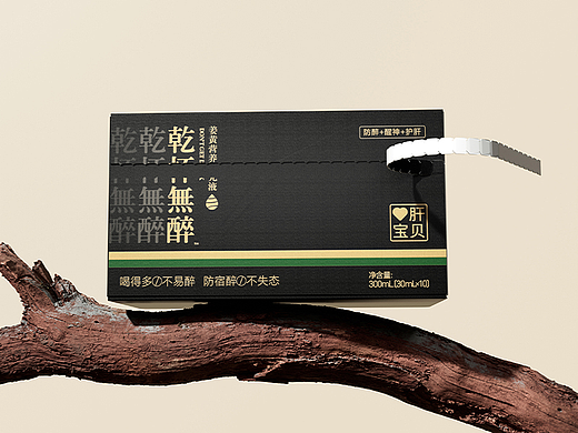 原创包装 | 乾杯無醉包装设计